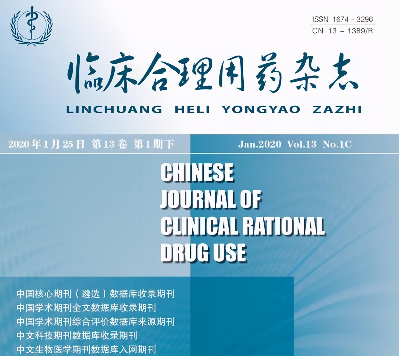 利奈唑胺与万古霉素治疗小儿革兰阳性球菌肺炎的临床疗效比较