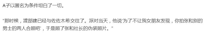 日本第一美人的老公也会出轨，普通女孩还有活路吗？
