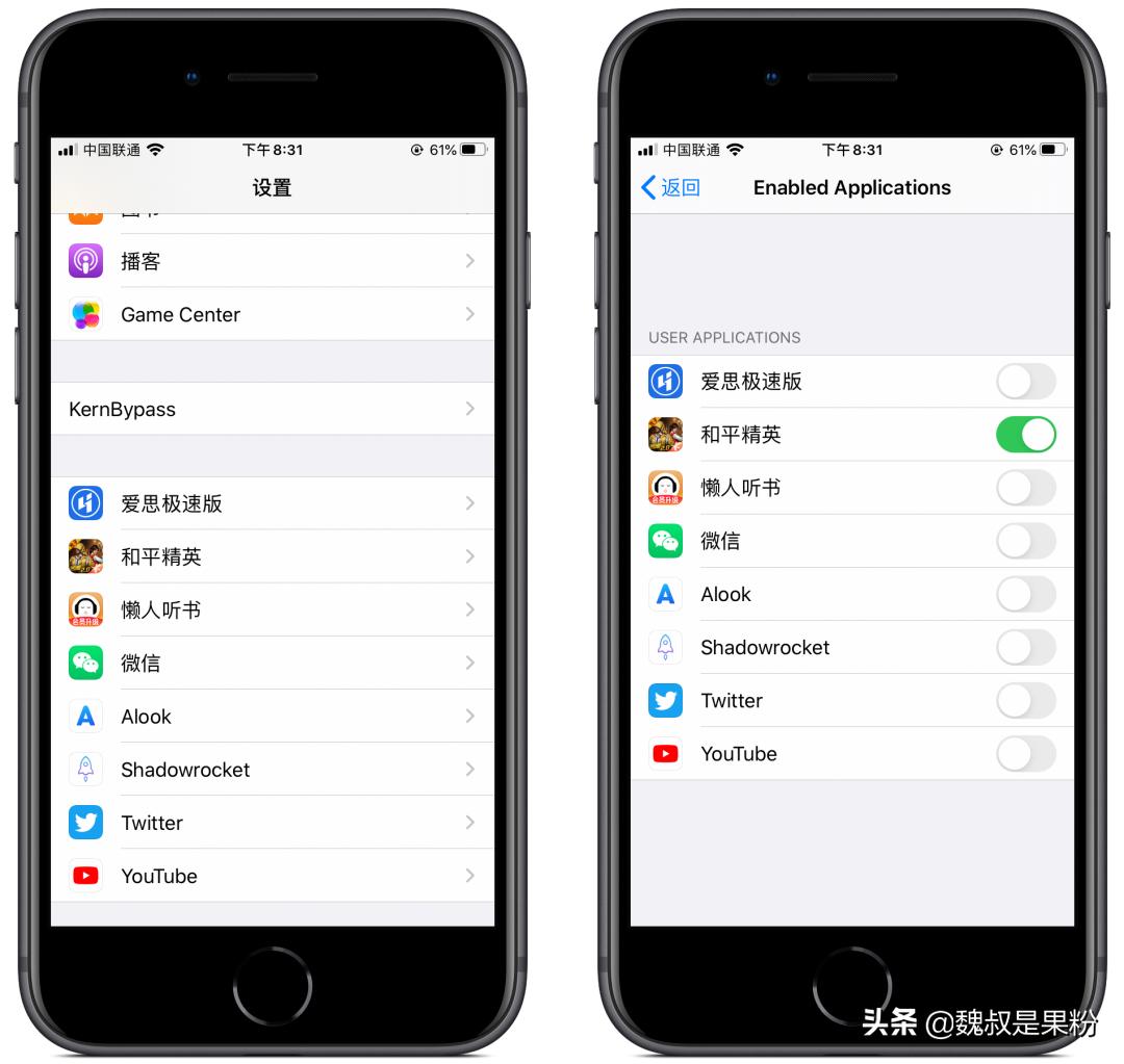 今日两条技巧：ios13.5.1降级/新的屏蔽越狱检测方法