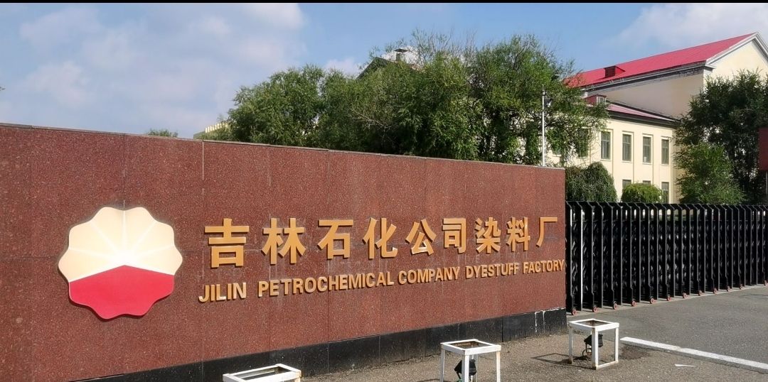 吉林市老厂旧址,吉林省历史最悠久的酒厂