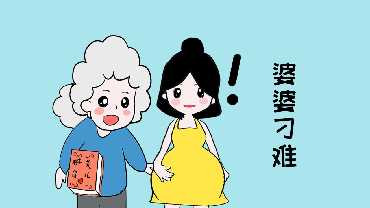 遇到婆婆刁难儿媳妇怎么办,遇到好找事的婆婆怎么对待