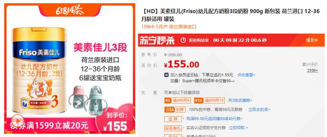 惠氏618价格,精明主妇必囤好货