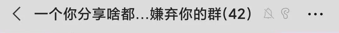 微信群名骚气有内涵的,当代年轻人微信群名