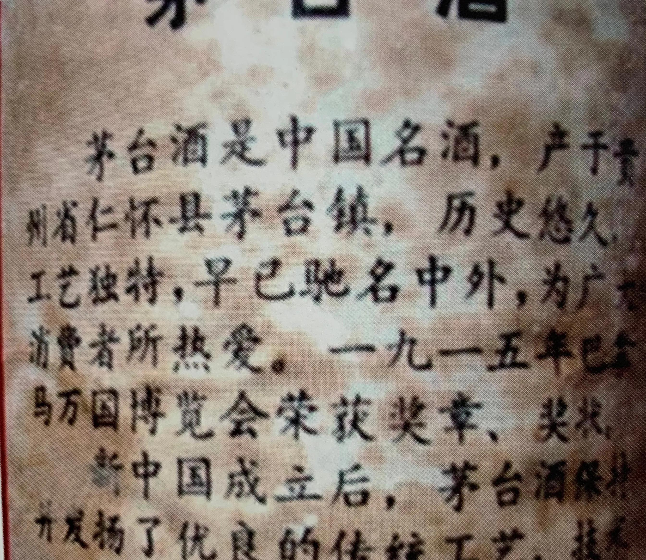 最新高仿茅台真假鉴别,假冒茅台酒的价值如何做价格鉴定