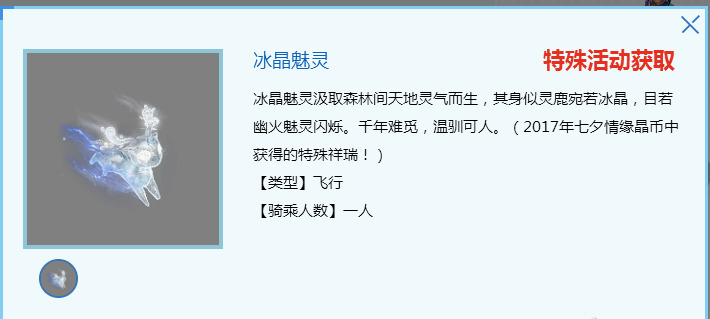 梦幻西游七夕祥瑞效果,梦幻西游七夕限量祥瑞抽奖几率