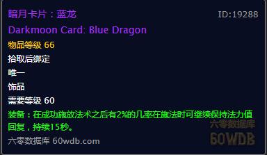 怀旧服牧师60级装备提升攻略,怀旧服p3牧师暗抗装备有哪些