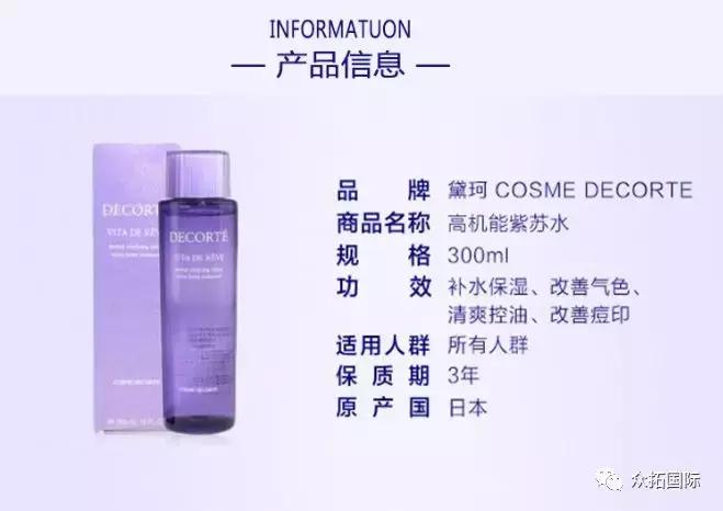 哪种紫苏水最好用,紫苏水大牌