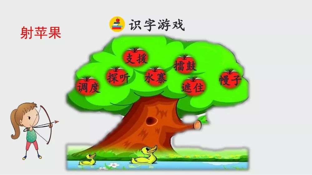 部编版五年级下册第5课《草船借箭》图文讲解+知识点梳理