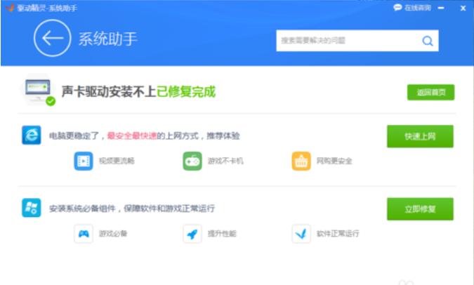 声卡驱动安装失败显示0x000005b3,电脑安装声卡失败怎样解决