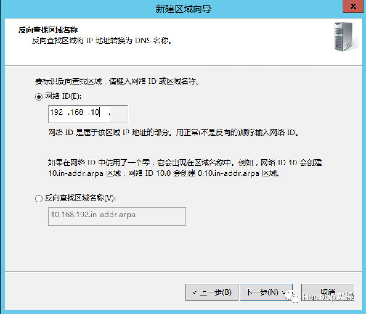 winserver2012dns服务查询,windows如何搭建虚拟dns服务器