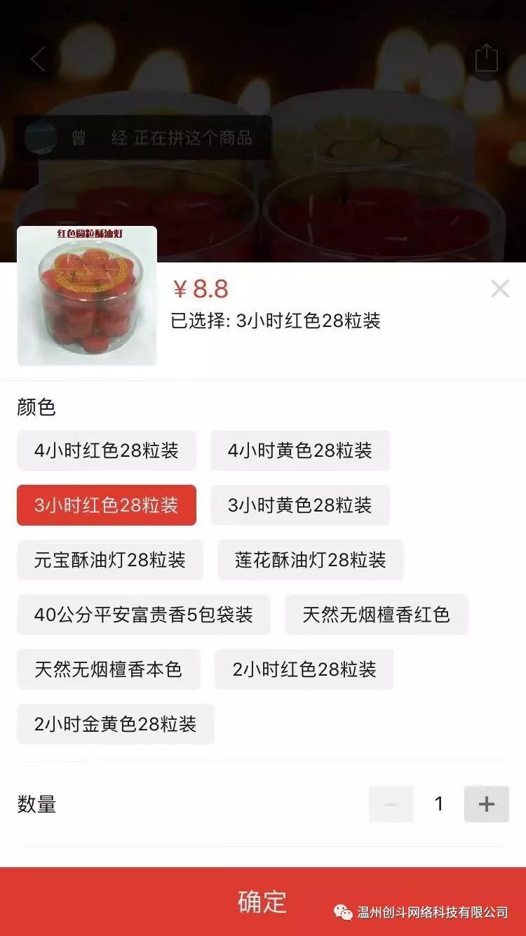 拼多多新手引流4--日常运营技巧