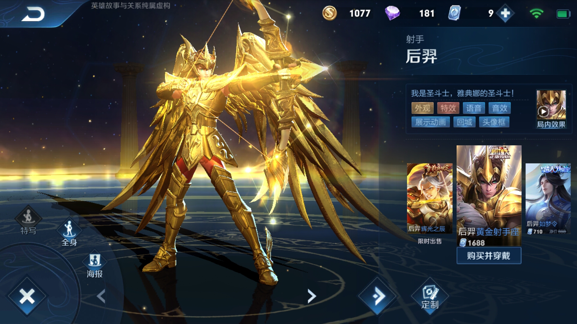 王者后羿这版本强不强,还有人打王者荣耀吗