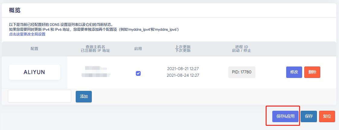 openwrtipv6首选dns和备选dns,openwrt如何查看smartdns设置成功