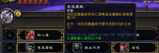 魔兽9.0暗影国度邪dk天赋,暗影国度9.2冰dk湮灭流