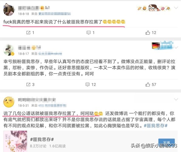 匪我思存虐心,匪我思存微博段子