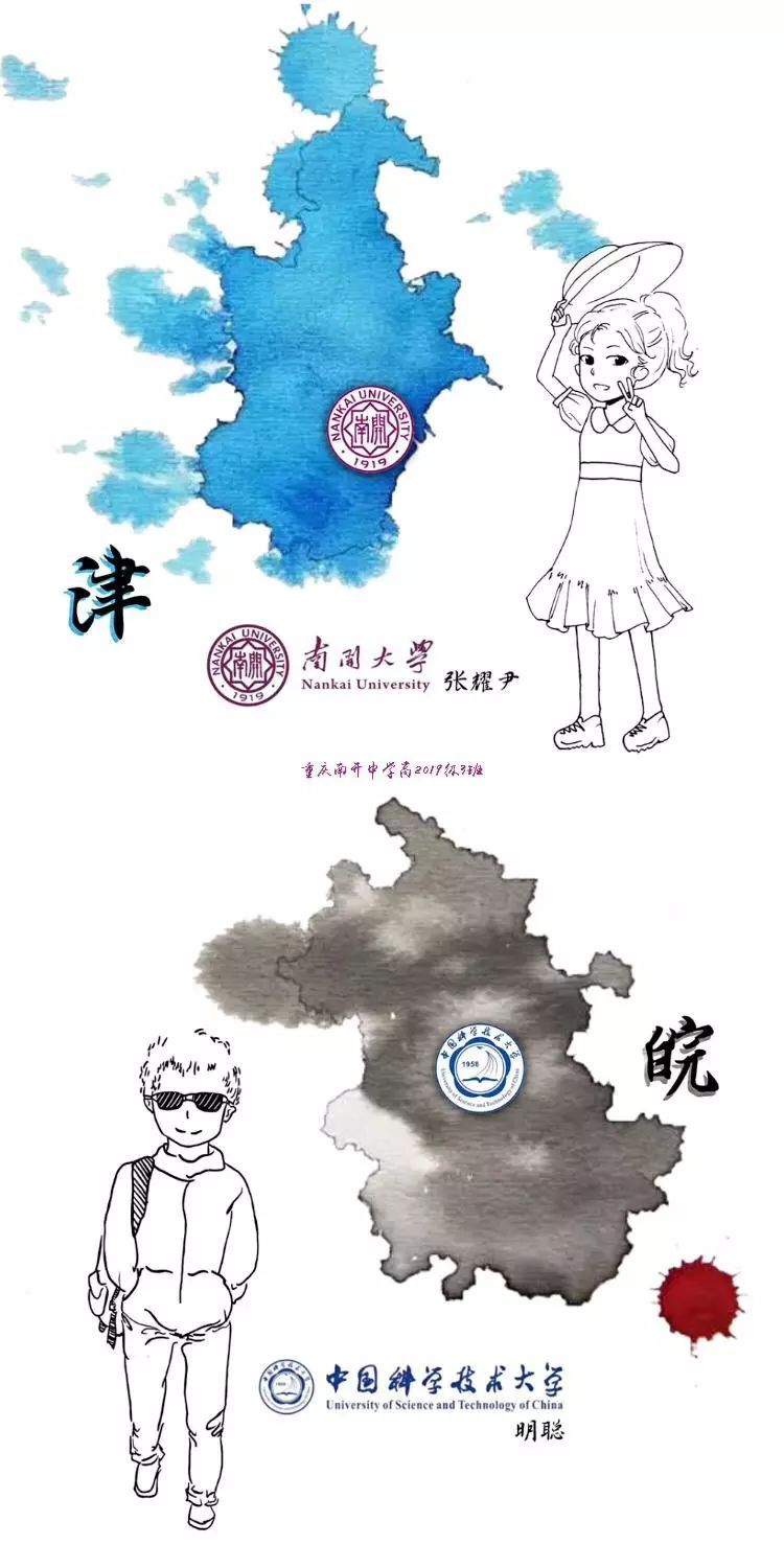 重庆南开中学1990级七班毕业照,重庆南开中学毕业照