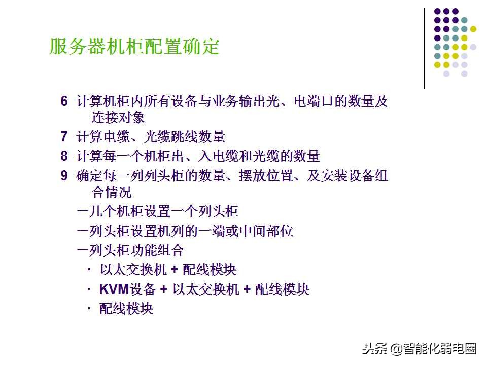 学校电脑机房综合布线方案,网络机房机柜布线视频教程