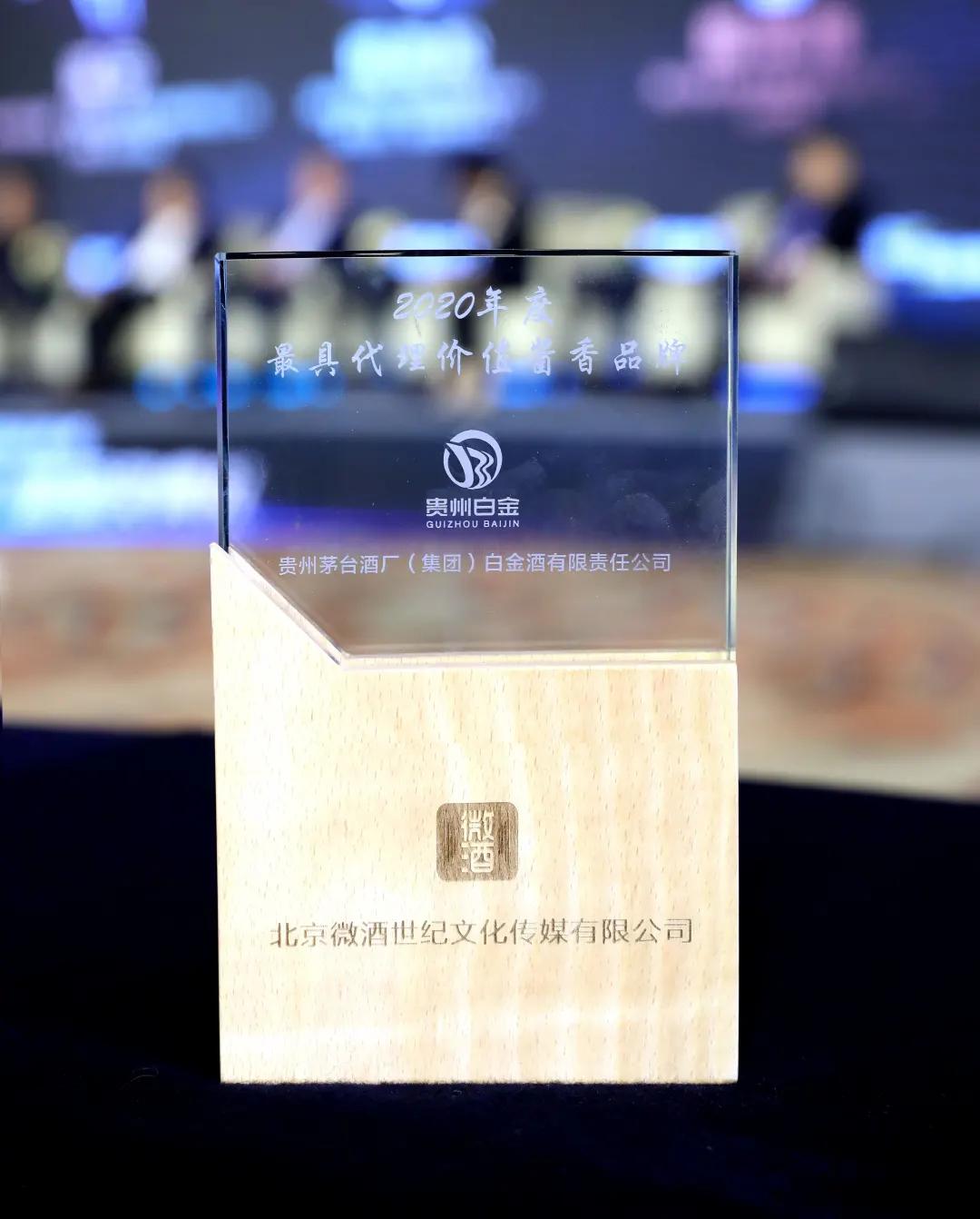 白金酒高端系列,白金酒总代理