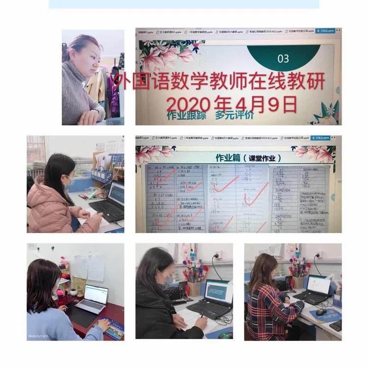 小学数学重难点教研,丛台区小学数学网络教研