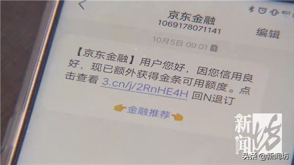 双十一看看你的京东账户！上海有人被莫名其妙开通了这个功能，损失惨重