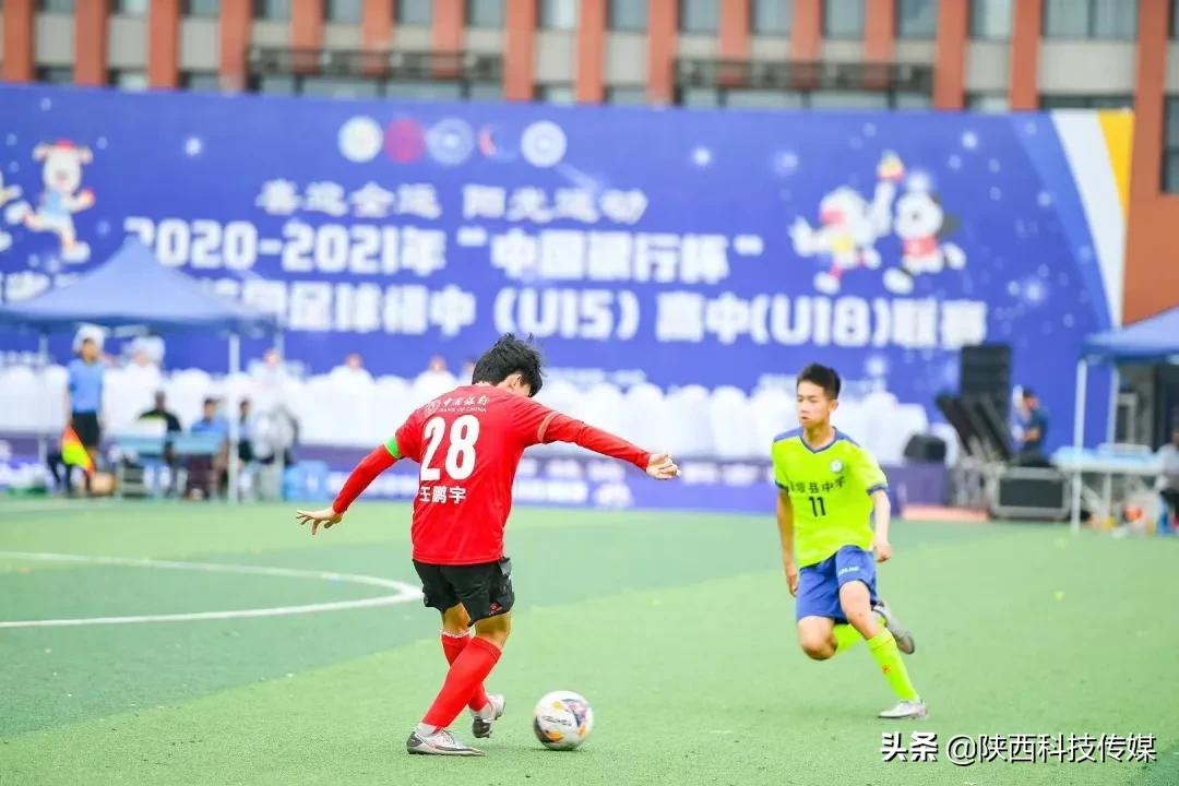 陕西师范大学附属小学足球队进球,陕西师范大学附中足球夺冠了吗