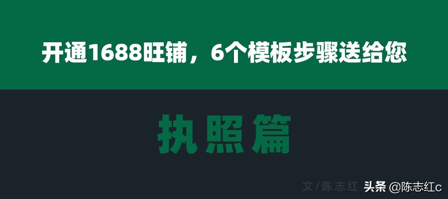 1688无法申请开通入门版旺铺,1688如何开通企业店铺