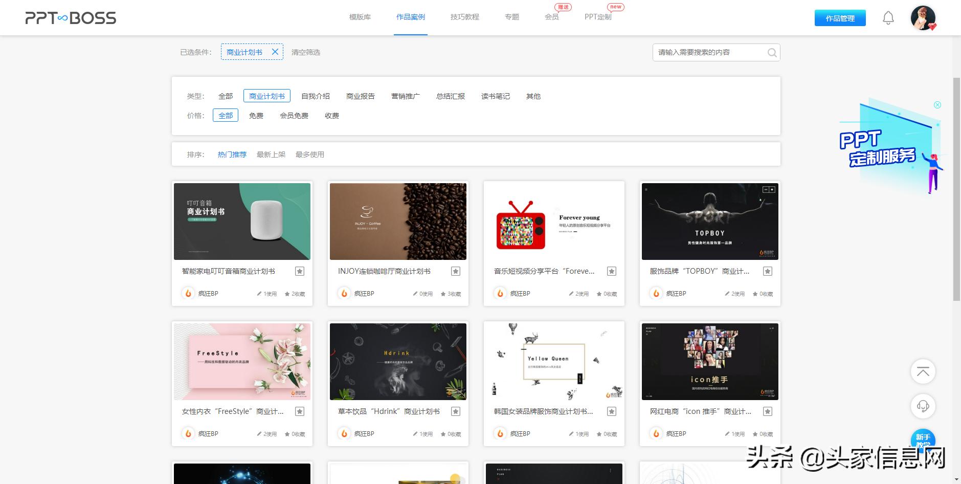 外卖平台创业项目计划,县级外卖平台商业计划书