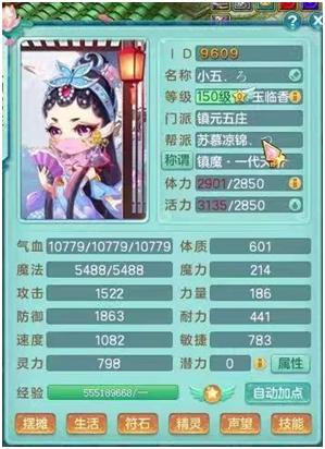 神武3飞升以后怎么玩,神武3五开详细攻略