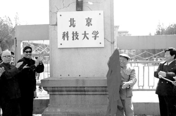 北京科技大学的前景,北京科技大学简介