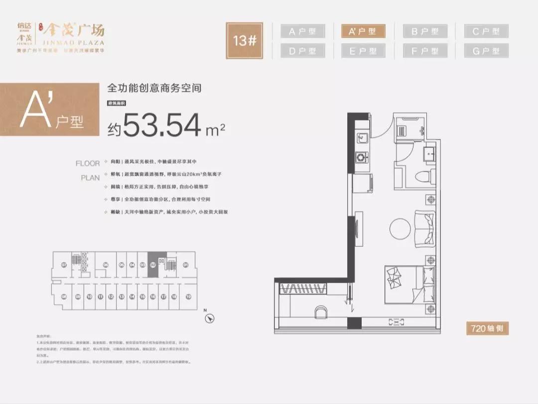 广州天河金茂广场面貌,广州天河金茂广场公寓开盘价格