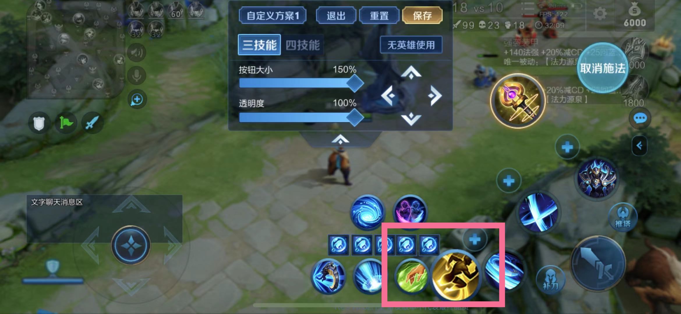 王者闪现和金身为啥同一个按键,王者荣耀按键全部通用吗