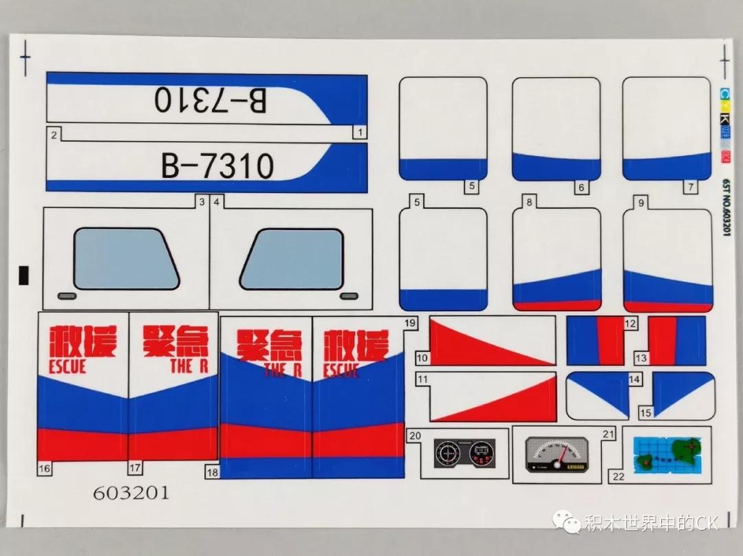 森宝60321救援直升机测评,森宝紧急救援系列