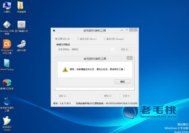 装win10ghost系统教程,ghost的系统怎么装