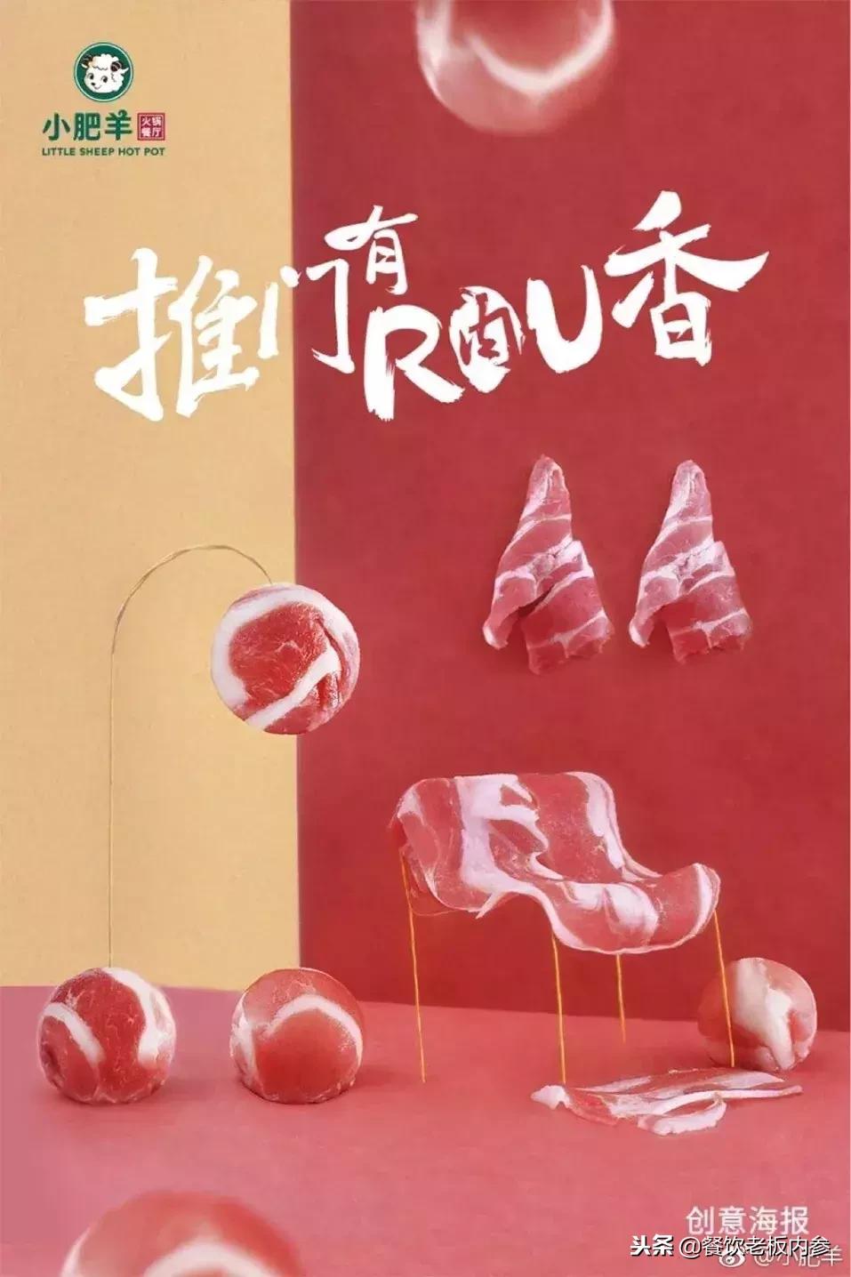 火锅行业的下一个风口将会怎么样,火锅业龙头