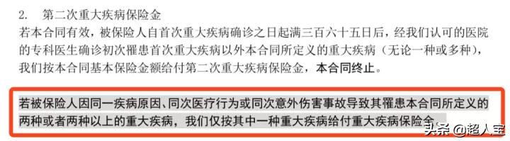中意悦享安康重疾险交20年,中意悦享一生重疾保险陷阱