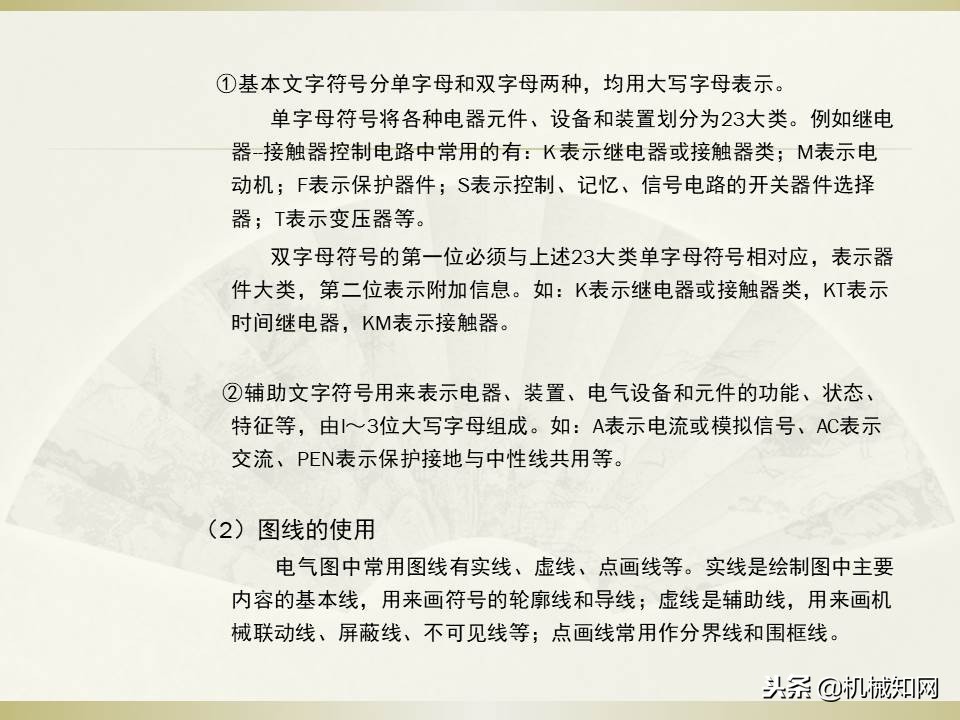 电气控制与plc应用技术视频教程,电气控制与plc应用技术原理图讲解