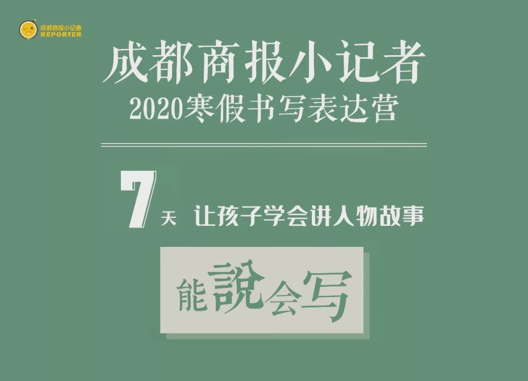 首期刚开营,第二期就开抢!这样学习书写表达,有料又有趣