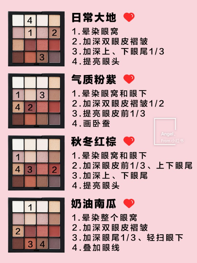 NYX眼影40色烟熏妆教程,nyx眼影教程40色大地色
