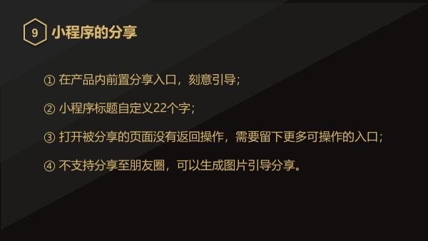 服务号,小程序,微信群,个人号,四位一体做好在线教育增长引擎