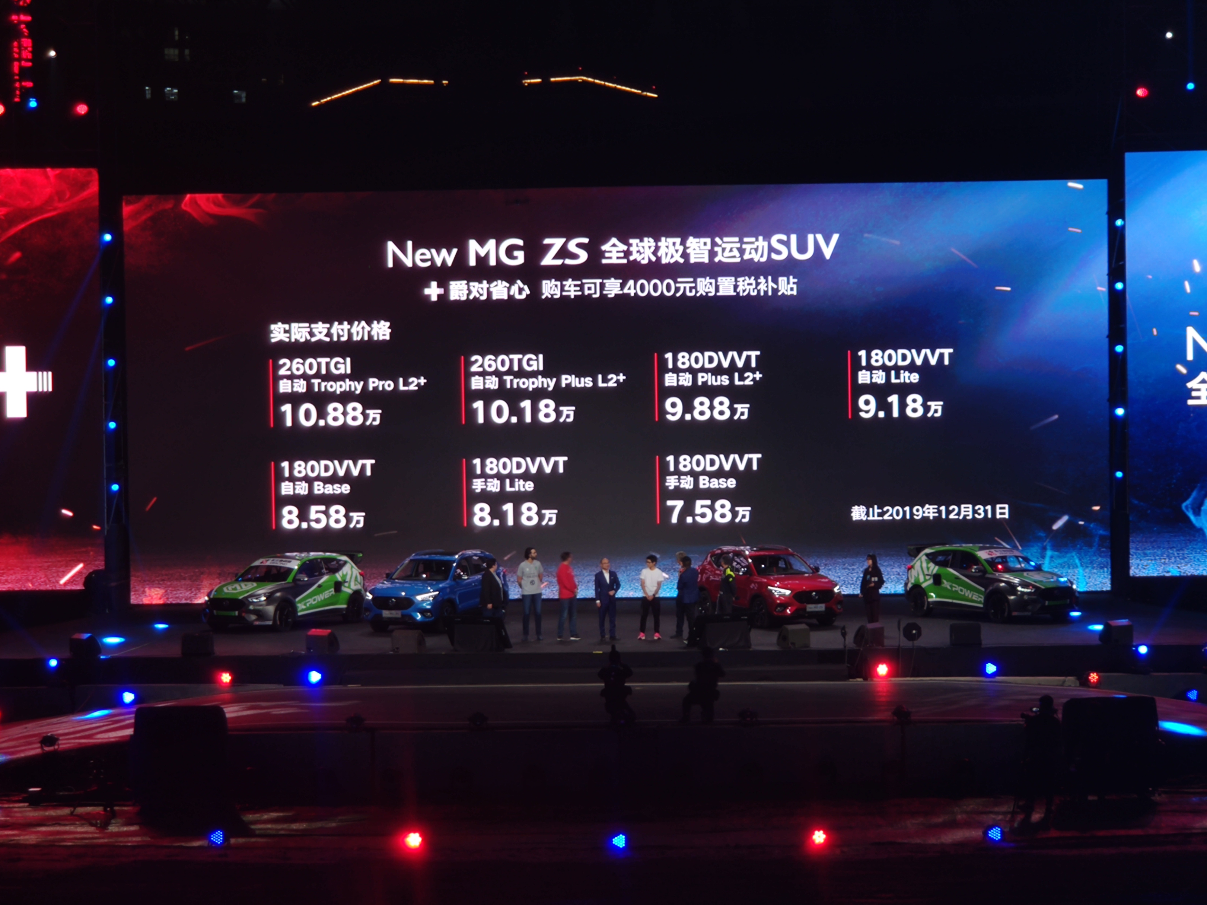 新一代名爵zs2024款上市时间,名爵zs手动全款落地7万3千9贵不