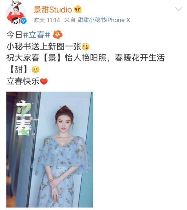 景甜张继科分手，金主传闻是真的？