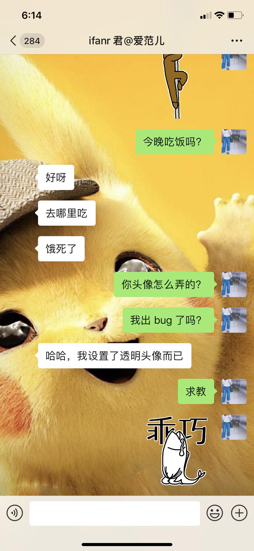 微信怎么隐身头像和名字,如何让微信头像隐身透明