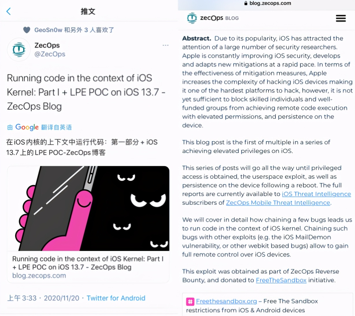ios13.4.1越狱要注意什么,ios13.3.1最新越狱消息