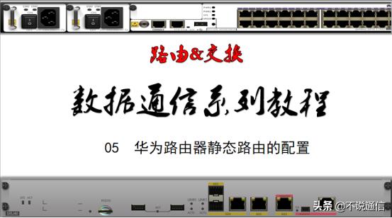 小米路由器怎么设置静态路由,锐捷路由器静态路由配置