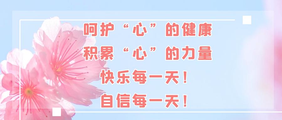 南通开发区实验小学星湖校区：寻觅“心”美好，生长“心”力量