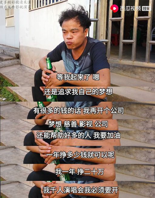 横店群演拍视频月入过万？西瓜视频优秀“横漂”创作人首登央视