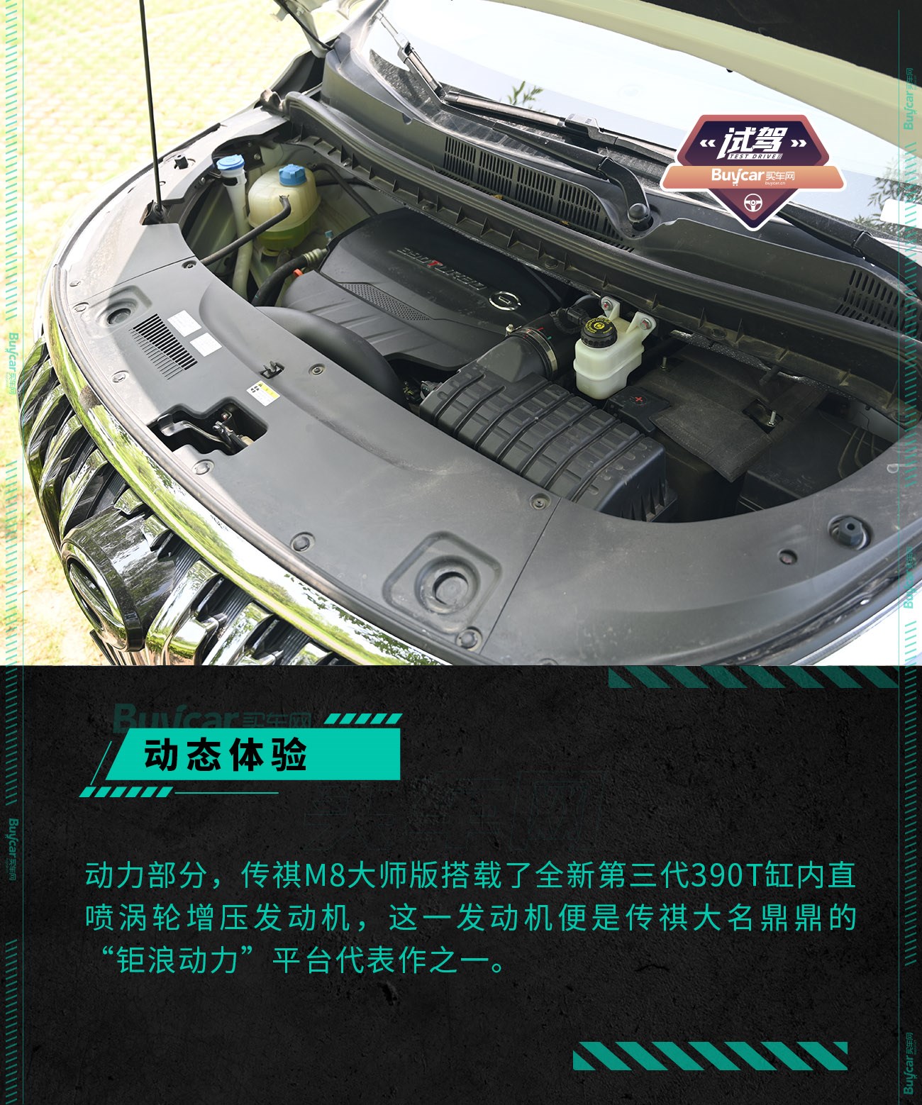 传祺m8大师版试驾视频胖哥,传祺m8和荣威imax8试驾