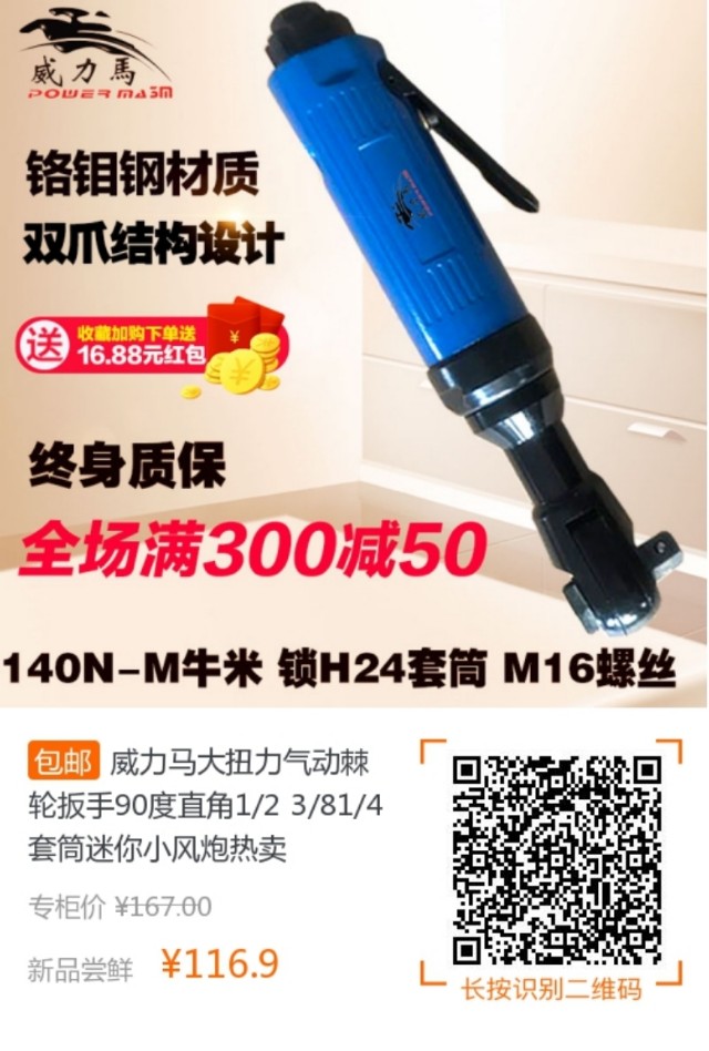 90度气动棘轮扳手大扭力,直角棘轮扳手套筒