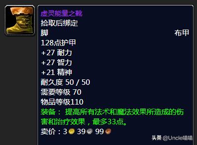 魔兽世界tbc分解低级紫装,魔兽世界tbc最强蓝装