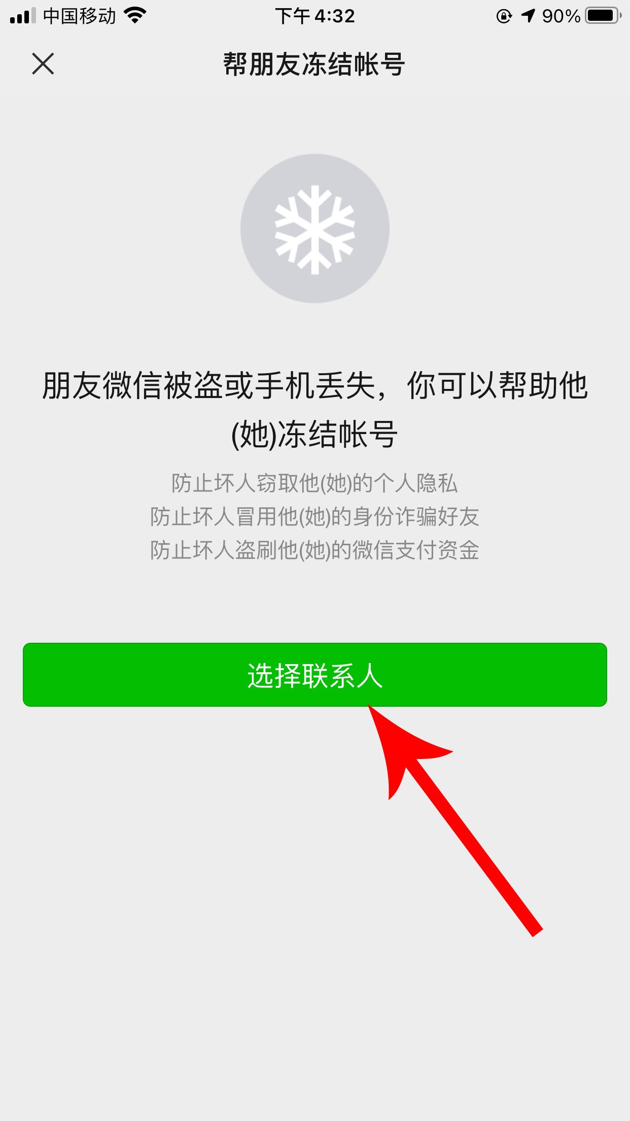 手机丢了微信被盗了怎么弄回来,微信安全设置防止微信被盗